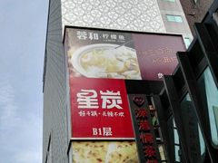-茂业百货(东门店)
