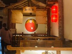 -小吊梨汤·北京菜(香山店)