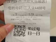 -汉巴味德(大悦城店)
