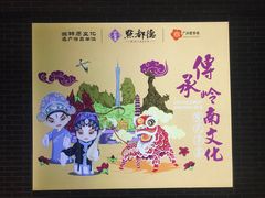 -点都德(北京路贰店)