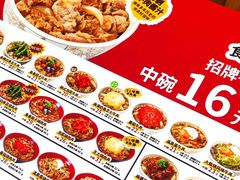 -食其家·牛丼咖喱(广元西路店)