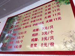 菜单-沈记土鸡米线(七星街品牌中心店)