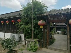-阮氏酒家(柯桥店)