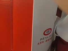-拿渡·水煮鱼麻辣香锅(王府井奥莱·香江小镇店)