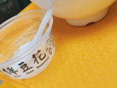 -老伴豆花(麦士威熟食中心店)