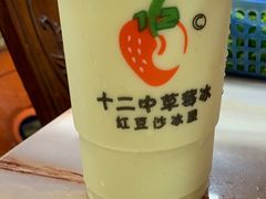 -十二中草莓冰·红豆沙冰屋(十二中店)