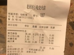 -老回回饺子馆(海洋馆店)