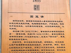 -新兴园饺子馆(北京百子湾店)