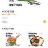 「迷你椰·泰式大排档(体育西店)」泰国菜