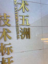 -武汉五洲整形外科医院