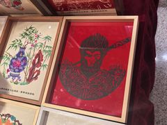 -北京工艺美术博物馆