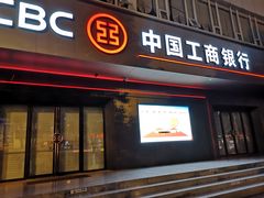 -中国工商银行(广元分行)