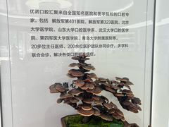 -优诺口腔(华东总院)