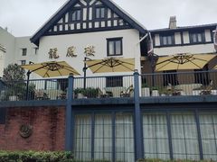 -香港龙凤楼(巨鹿路洋房店)