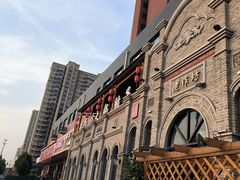 -老作坊2005(福源小区店)