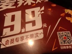 -麦当劳(展览路店)