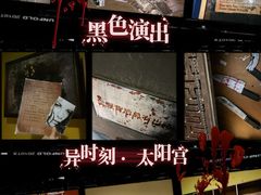 -Xcape异时刻密室逃脱魔法互动(瑞虹天地太阳宫店)