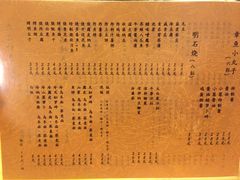 菜单-章之鱼家(体育东路店)