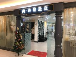 -尚·丹尼Hair