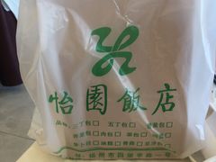 -怡园饭店-餐厅(四望亭店)