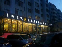 -清真益鑫羊肉手抓馆(南大街店)