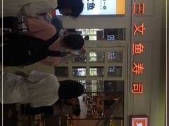 -新一番三文鱼寿司(红城湖店)