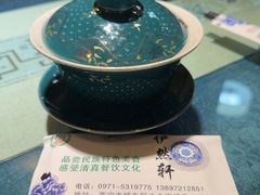 -清真·伊然轩青海特色美食