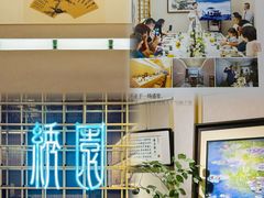 -绣园·茶食宴(湘绣博物馆店)