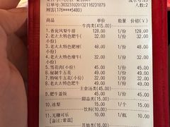 -西塔老太太泥炉烤肉(上海七宝领展广场店)