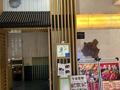 -昇鳗鱼家(浦东店)