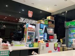 -张亮麻辣烫(无锡茂业天地店)