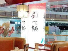 -刘一锅筋头巴脑(大悦城C店)