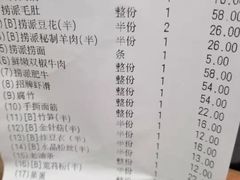 账单-海底捞火锅(老城根店)