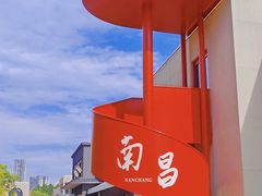 -梅岭月亮湾山体公园