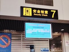 -丽江三义国际机场