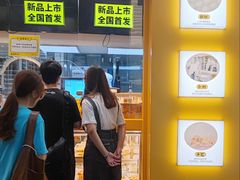 -鲍师傅糕点(五月花店)