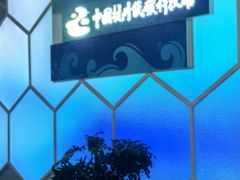 -中国杭州低碳科技馆