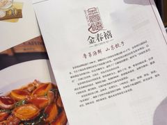 -金春禧(世茂国际广场店)