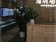 等位区-润园四季椰子鸡火锅(南山海岸城店)