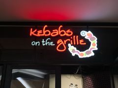 门面-克比叔叔印度餐厅Kebabs on the Grille(人民广场店)