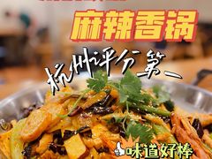 -川锅哎哟·麻辣香锅(国大城市广场店)