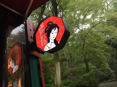 -茶颜悦色(岳麓山顶店)