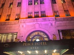 -上海和平饭店 Fairmont Peace Hotel