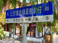 -七宝古镇