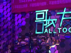 -歌友汇KTV(大悦城11层店)