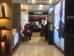 -亨吉利世界名表中心(汇金百货店)