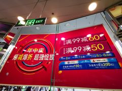 -上海置地广场(南京东路店)