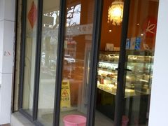 门面-凯司令西饼店(东建路店)