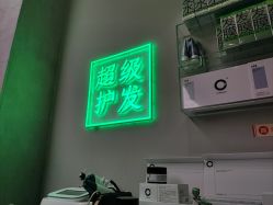-润复丝·泽发防脱头皮管理