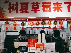 -树夏(建设路店)
